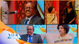 quotከልጄ ጋር ሙዚቃ መስራት በጣም ያስደስታልquot ያማረ ቆይታ ከዳዊት ሰንበታ እና ልጁ ማህደረ ጋር እሁድን በኢቢኤስ [upl. by Sira447]