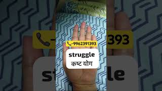 Struggling life  love failure  Depression  Anxiety  palmistry  Astrology shorts [upl. by Niabi]