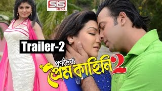 Purnodoirgho Prem Kahini 2  TRAILER2 Official  Shakib Khan  Joya Ahsan  SIS Media [upl. by Tamaru]