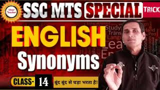 Synonyms amp Antonyms for all Competitive Exams  English Vocabulary with Tricks [upl. by Ennovy]