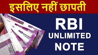 Why RBI Prints Limited Currency   How many currency notes can be active at a time in INDIA [upl. by Naara]