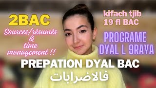 PRÉPARATION BAC فالاضراباتPROGRAMME dyal 9raya لامتحان الوطني💌📒time managementsources et résumés [upl. by Ab]