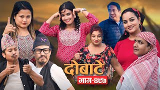 Dobate Episode 497  दोबाटे भागदोबाटे सिरियल  06 DEC 2024  Comedy Serial  Dobate by Harindra [upl. by Assel]