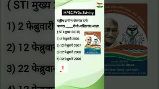 MPSC PYQs  Economy mpsc combineprelim rajyaseva trending upsc shorts mgnrega psistiaso [upl. by Oatis]