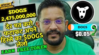 GRAB 2475 MILLION DOGS TOKEN NOW JUST DEPOSIT amp EARN EXTRA DOGS DOGS TOKEN AIRDROPS amp WITHDRAWAL [upl. by Assile521]