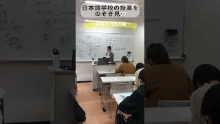 【日本語学校の授業を覗き見🫣】～前置きvs逆説編～ 「～が、」はどちらの意味？日本語教師 日本語教師養成講座 日本語学校 [upl. by Turrell907]