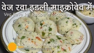 Rava Idli recipe in Microwave  How to make Suji Idli in microwave [upl. by Duaner653]