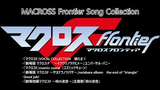 MACROSS Frontier Song Collection [upl. by Jud]