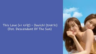 This Love Davichi Lyrics HanRomIndo [upl. by Rozanna585]