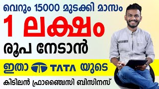 Tata 1mg Franchise  Tata 1mg Health Partner Program  How to Start Tata 1mg Franchise  Tata 1mg [upl. by Ingra]