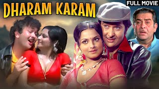 Dharam Karam 1975 Full Hindi Movie  Raj Kapoor  Randhir Kapoor  Rekha  Bollywood Superhit Film [upl. by Akimik]