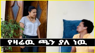 የዛሬዉ ጫን ያለ ነዉ አሜሪኮን አሳበድኳት samri fani ድንቅ ልጆች ፕራንክ short funny film dinklijoch america fanisamri [upl. by Aikrehs]