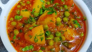 तरी वाली आलू मटर मसाला गरेवी Aloo matar Masala gravy zyada gravy wale dhaba style aloo matar [upl. by Isawk750]