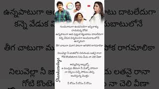 Neekosam Neekosam lStatus  Nenunnanu  Nagarjuna amp Shriya  shreyaghoshal sirivennela [upl. by Aneeb]