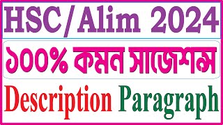 HSC 2024 Suggestions For Listing or Description Paragraph HSC English 2nd Paper Short Syllabus 2024 [upl. by Yniatirb]