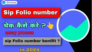 mutual fund folio number  how to check folio number in groww app [upl. by Ier]