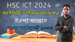 HSC 2024 ICT Final Suggestion  এইচএসসি ২০২৪ আইসিটি কমন সাজেশন  Robiul ICT Point [upl. by Larochelle]