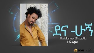 Habtamu GTsadik  Dehna Hugni  ደህና ሁኝ  New Ethiopian Music 2019 Official Audio [upl. by Enawtna172]