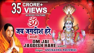 ॐ जय जगदीश हरे आरती Om Jai Jagdish Hare Aarti I ANURADHA PAUDWAL I Vishnu Aarti I Video SongAartiyan [upl. by Annasus895]