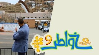 خواطر 9  الحلقة 9  لا للأعذار [upl. by Edya]