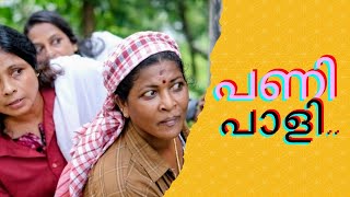 പണി പാളി  Pottanum Chettiyum  Comedy [upl. by Lustig]