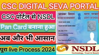 CSC Nsdl Pan card apply full Process 2024  NSDL se Pan card apply kaise kare 2024 [upl. by Pierrepont699]