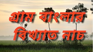 joler ghate dekhiya aailam জলের ঘাটে দেখিয়া আইলাম dhamailgan SilcharNews TechnologyGyan [upl. by Idnyl]