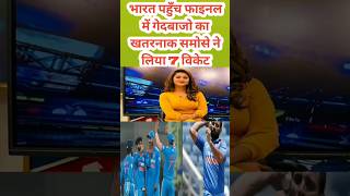 world cup के फाईल में भारत crickettournament iccworldcup2023 [upl. by Ladnik]