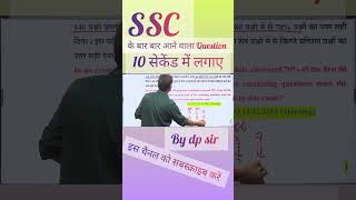 Percentage के Best Tricks Railway ssc maths by dp sir [upl. by Nilved]