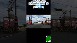 JR宇都宮線の踏切（西那須野ー那須塩原）栃木県 警報灯24個 [upl. by Enitsuga]