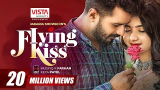 FLYING KISS  Bangla Natok  Mushfiq R Farhan  Keya Payel  J Showkhin  Bangla Natok 2022 [upl. by Norej]