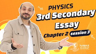 Physics 3rd secondary  Essay Questions session 3 chapter 2فيزياء تالتة ثانوي لغات ثانوية عامة [upl. by Agathe]