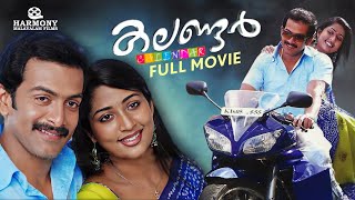 Calendar Malayalam Full Movie  Mahesh  Prithviraj Sukumaran  Navya Nair [upl. by Agamemnon603]