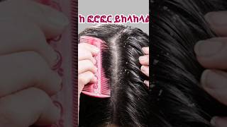 Hair tips [upl. by Ailana]