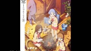 Nichijou OST  Nichijou no Radio Digest 05 [upl. by Delcina]