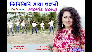 Sirisiri Hawa Chalyo  Nalina Chitrakar  New nepali Movie Autism Song  kapan baneshwor sahityik [upl. by Oirevas]