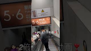 渋谷駅 副都心線 2倍速 1分動画 shibuya tokyo japan hukutoshinline [upl. by Xerxes]