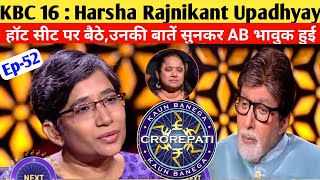 📌KBC 16  Harsha Rajnikant Upadhyay हॉट सीट पर बैठे उनकी बातें सुनकर हुई AB भावुक  New PromosEp52 [upl. by Parthen]