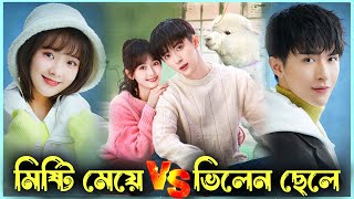 Cute Bad Guy Drama Bangla Explanation 💘  Romantic Korean Movie Bangla Explanation  Alia Khan [upl. by Izak]