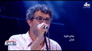 Salah Gaoua  Alger Alger Lili Boniche sur Kbc [upl. by Enomad]