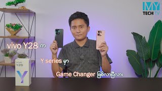 vivo Y28 ရဲ့ Upgrade တွေကို ကြည့်ရအောင် [upl. by Misha]