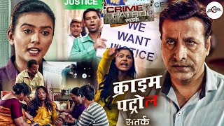 पंखुड़ी के साथ हुए हैवानियत को देख पुलिस के उड़ गए होश  Crime Patrol Satark  Full Episode 2024 [upl. by Hulen]