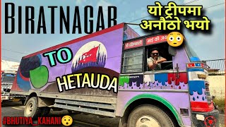 Biratnagar to Hetauda Vlog  Ratima Drive Garda Bhut Bhetinchha Ra  Dar Lagyo My Lord [upl. by Johppah]