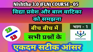 विद्या प्रवेश और बालवाटिका को समझना का उत्तर NISHTHA30FLN 5th Module  Quiz On Diksha  Part  1 [upl. by Adnelg]