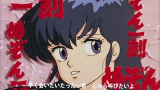 Maison Ikkoku OP 5 quotHidamariquot  めぞん一刻 OP 5「陽だまり」 [upl. by Jairia]