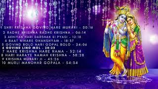 WEDNESDAY SPECIAL BHAJANS  MORNING KRISHNA BHAJANS  BEST COLLECTION SONGS [upl. by Scales759]