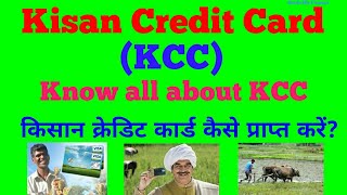 Know all about KCC  What is KCC Loan  SBI Kishan Credit Card [upl. by Rasia]