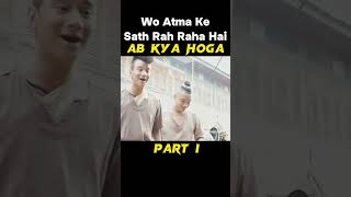 Wo Atima K Sath Rah Raha Hai movie explained hindi [upl. by Josh]