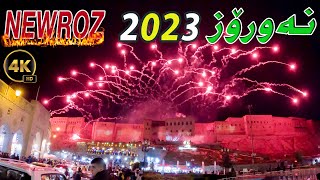 ئێوارەی نەورۆزی ٢٠٢٣ لە هەولێر  Kurdish New Year NEWROZ Celebrations [upl. by Arik]