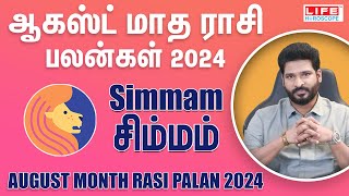 August Month Rasi Palan 2024  Simmam  ஆகஸ்ட் மாத ராசி பலன்கள் 2024  Life Horoscope [upl. by Lefkowitz336]